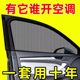 차 햇빛 안티 모스 키토 스크린 윈도우 모기장 윌로우 캣틴 커튼 선 스크린 거즈 그물 자동차 모기장 차 햇빛 안티 모스 키토 스크린 윈도우 모기장 윌로우 캣틴 커튼 선 스크린 거즈 그물 자동차 모기장