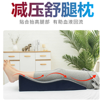 Varicose veins leg pillow pad foot pillow upper and lower limbs leg raising pad elderly pregnant women leg lifting pad beautiful leg pillow sleeping bed