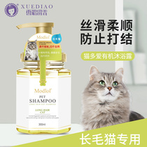 Ferret cat mummy body lotion Long hairy cat with pet bath liquid balsamic shampoo for young cat special kitty bathing supplies