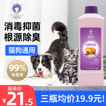 Ferret Pet Thimerosal Pooch Deodorant Disinfection Spray Indoor Cat Urine Deodorant to Pee Smell Household