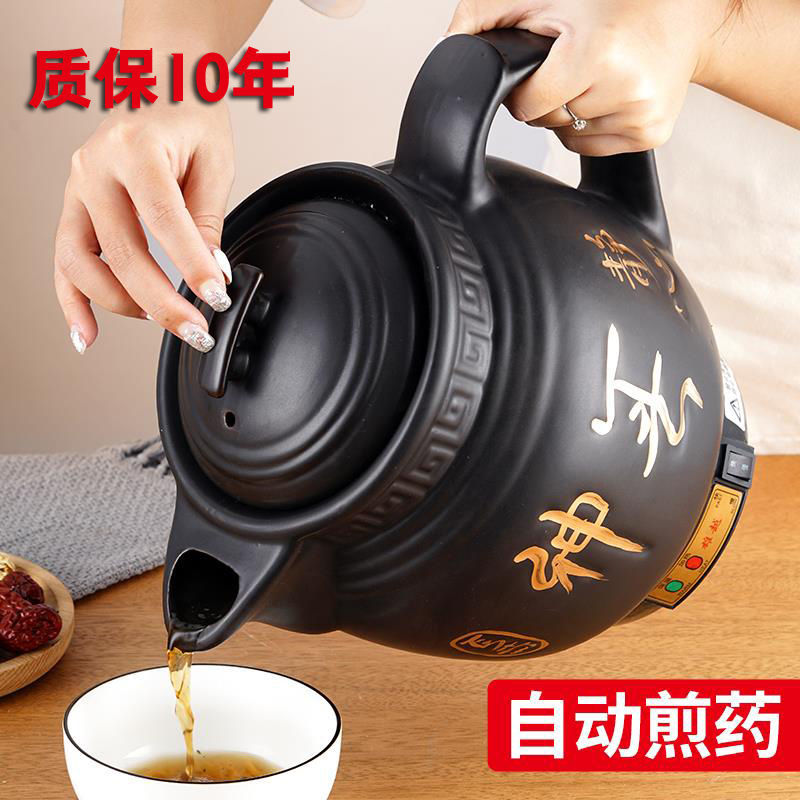 Fully automatic electric frying medicine pot frying traditional Chinese medicine pot Chinese medicine casserole medicine pot ceramic health preserving pot health care boiling medicine pot home-Taobao