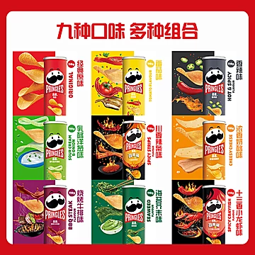 品客（Pringles）薯片罐装110g*3[2元优惠券]-寻折猪