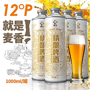 【喜浪】精酿德式啤酒1L*4罐礼盒装[30元优惠券]-寻折猪