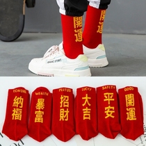 New Years socks Parent-child family A family of three red socks Chinese New Years red tiger year Family dress Full family fortune The year