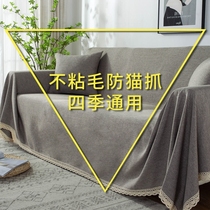 Sofa Cover Blanket Full Cover Cloth Non-slip Bedcover Full Bag Universal Cover Cushion Hood American Retro Renter Can Be Covered