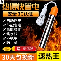 Electric water tank wash basin automatic electric baton heating pipe 3000 watts anti - hot rod water burner