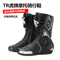 Hong Kong TR Tiger Motorcycle Shoes Riding Shoes Men Racing Boots Protection Locomotive Boots Autumn Winter Waterproof Riding Boots