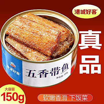 渤海湾带鱼罐头红烧即食100g*3罐[3元优惠券]-寻折猪