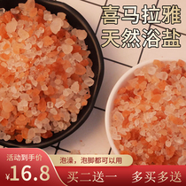 Bath salt Himalayan bath salt bath salt foot bath salt natural sea salt imported rose bath salt foot bath salt mineral salt