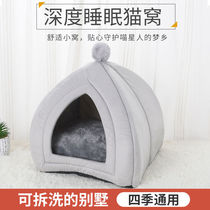 Winter warm cat kennel dog kennel semi-closed detachable and washable sleeping mat large medium and small pet kennel four seasons universal cat supplies