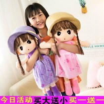 Plush toys cute Princess Phil doll little girl bed sleep pillow doll children's birthday gift