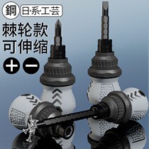 Ratchet screwdriver Japanese Process Cross I Screwdriver Change Cone Telescopic Multifunction Two-way Adjustment Batch Head
