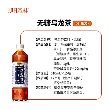 无糖乌龙茶饮料510ml*15瓶[25元优惠券]-寻折猪