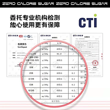 甜实多小条糖包0卡代糖赤藓糖醇6倍甜味剂[3元优惠券]-寻折猪