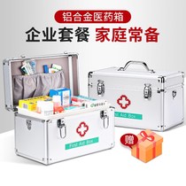Aluminum alloy medicine box enterprise school first aid box family medicine storage box portable large capacity outpatient medical box