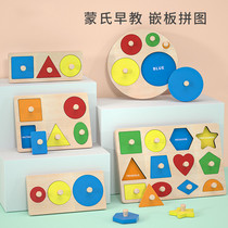 Montessori early education shape matching grasping board puzzle panel educational toys 1-2 years old 3-6 baby children building blocks