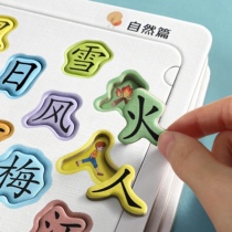 Childrens literacy puzzle board baby 3 to 6 years old 45 Chinese character literacy cards flat figure early education kindergarten educational toys
