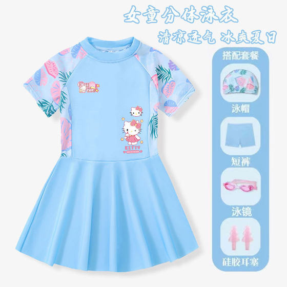 KT cat children's swimsuit girls summer suit 2025 new swimsuit baby mid-size children one-piece princess skirt swimsuit
KT cat children's swimsuit girls summer suit 2025 new swimsuit baby mid-size children one-piece princess skirt swimsuit