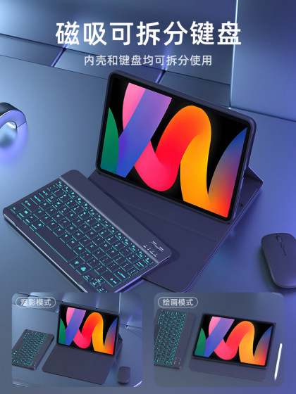 Redmi Tablet Redmi Pad SE 키보드 보호 케이스 11 인치 Redmi Pad Pro 보호 케이스에 적용 가능 12.1 인치 분할 자성적으로 흡수 된 마법 키보드 블루투스 마우스 통합 패키지 Redmi Tablet Redmi Pad SE 키보드 보호 케이스 11 인치 Redmi Pad Pro 보호 케이스에 적용 가능 12.1 인치 분할 자성적으로 흡수 된 마법 키보드 블루투스 마우스 통합 패키지