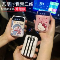 Charging Treasure Cartoon Ip Face Value Multifunction Three-in-one Universal Portable phone 2021 General high-end new