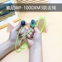 Applicable SONY Sony WF-1000XM3 headphones anti-loss rope sleeve wf1000xm4 wireless Bluetooth headphone movement earplugs anti-drop hanging rope silicone cord anti-fall deity protective sheath accessories