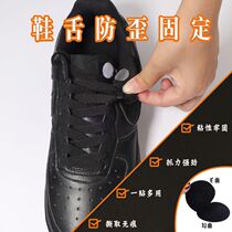 Tongue anti-crooked fixation shoes tongue anti-crooked shoes tongue fixer double-sided adhesive repeatedly adhesive