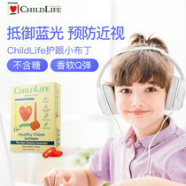 Bonded eye care little pudding ChildLife guard childhood 22 times of time lutein child vision protection