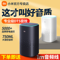 Xiaomi Xiao Aixin classmate Smart Audio Bluetooth remote control home bass official flagship genuine