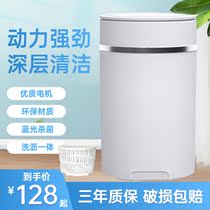Small Duck Washing Machine Home Half Fully Automatic Baby Baby Inner Clothes Pants Cleaner Mini Sloth Washing Socks God