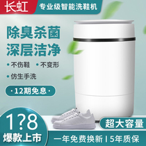 Long Iridescent Shoe Washing Machine Home Small Fully Automatic Eluting Integrated Brushed Shoe Machine Multifunction Washing Machine Wash Socks God