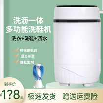 Small Duck Shoe Washing Machine Home Automatic Small Multifunction Washing Machine Eluting Integrated Mini Sloth Washing Socks God