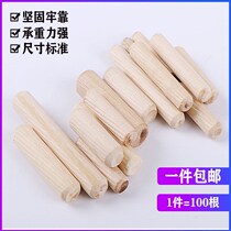 Round wood tenon cork wood stick wood nail wedge twill wood Xiao furniture connector three-in-one 6MM8MM10MM