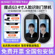 Magic Dot G3/G2C 페이스 인식 출석 출석 액세스 제어 머신 날딩 얼굴 출석 기계 체크인 기계 사무실 유리 유리 도어 자동 유도 도어 나무 마그네틱 잠재력 전기 플러그 잠금 액세스 제어 시스템 통합 시스템 Magic Dot G3/G2C 페이스 인식 출석 출석 액세스 제어 머신 날딩 얼굴 출석 기계 체크인 기계 사무실 유리 유리 도어 자동 유도 도어 나무 마그네틱 잠재력 전기 플러그 잠금 액세스 제어 시스템 통합 시스템