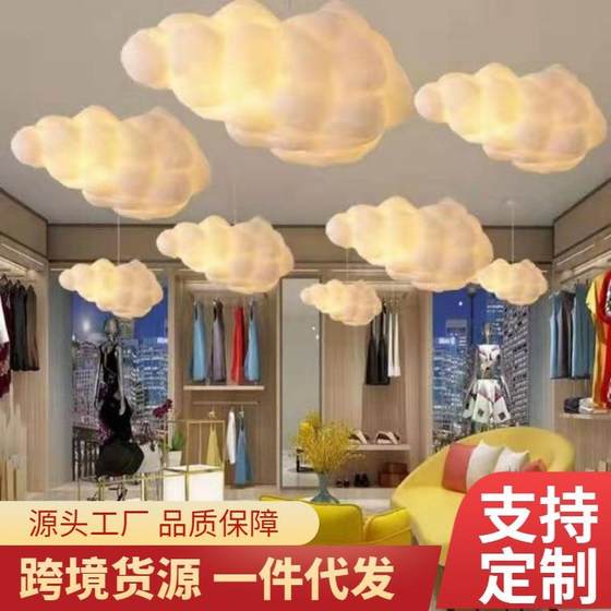 Nordic Yunduo Lighting Bedroom Creative Personalized Clothing Store Shopping Mall Hotel Engineering Restaurant Hall Lobby Chandelier
Nordic Yunduo Lighting Bedroom Creative Personalized Clothing Store Shopping Mall Hotel Engineering Restaurant Hall Lobby Chandelier