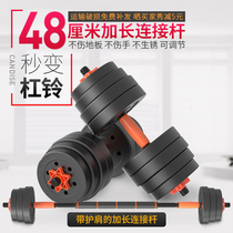 Foot heavy environmental protection dumbbell mens household fitness equipment practice arm muscle 10 20 40kg barbell set g