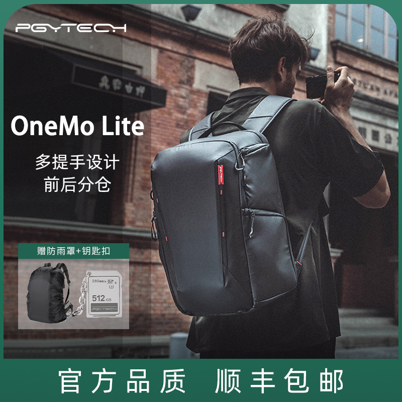 SF PGYTECH OneMo Lite 22L shoulder photography backpack fashion specialty micro-single camera package UAV stabilizer contains package large-capacity photography package