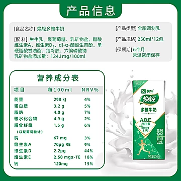 蒙牛焕轻多维ADE高钙牛奶12盒[40元优惠券]-寻折猪