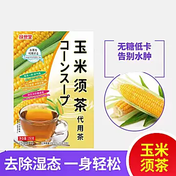 【超值9.9！】玉米须茶无糖袋泡茶[20元优惠券]-寻折猪