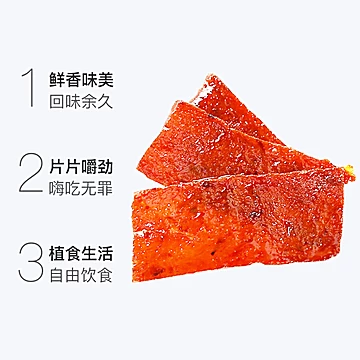 【植食记】鸿昶素猪肉脯85gx2袋[9元优惠券]-寻折猪