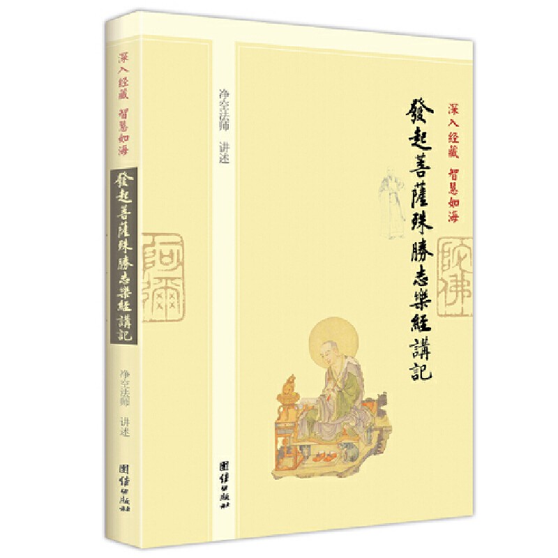 Launch of the Buddha Szum Sutra Sutra - Taobao