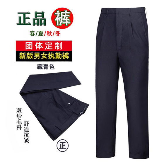 Free shipping security trousers duty single pants warning pants outdoor supplies navy blue duty pants work duty pants
Free shipping security trousers duty single pants warning pants outdoor supplies navy blue duty pants work duty pants