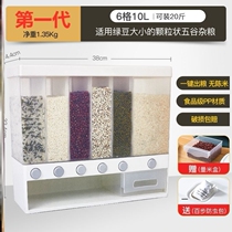 Sub-grid rice barrel household sealed insect-proof moisture-proof kitchen rice barrel grain storage box multifunctional rice jar