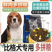 Big Dog General Large Dog Freeze Dry Grain Pets Full Price General Puppy Newborn Medium-sized Cardinal Nutrition