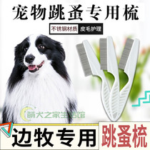 Border Pastoral Special Non-Slip Slip-Free Flea Comb Pet Surface Remove Flea Lie Comb Text Durable