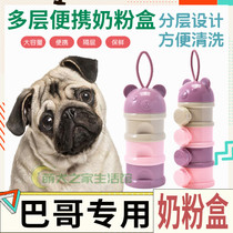 Bago special snack tank moisture-proof portable three storage box pet grain tank to collect storage dog food