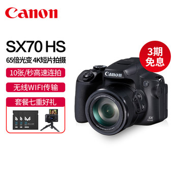 Canon PowerShot SX70 HS super telephoto digital camera 4K HD concert travel home mini