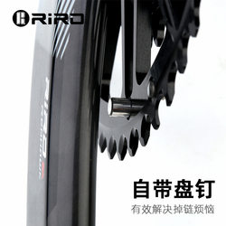 RIRO road bike carbon fiber crank chainring folding bike single disc double disc direct-mounted crank modification accessories