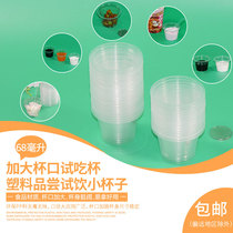 Disposable small cup mini test cup small 68ml plastic one mouthful tea tasting cup test cup