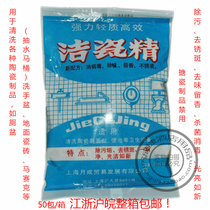 Clean porcelain fine porcelain powder toilet tile cleaner porcelain clean porcelain clean strong porcelain clean