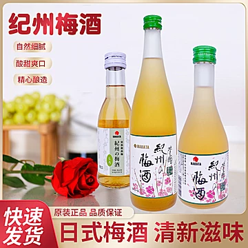 NAKATA纪州中田芳醇白梅酒300ml[15元优惠券]-寻折猪